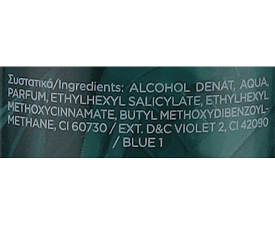 Увлажняющий спрей для тела Lavish Care Body Mist, 200 ml, изображение 6 Увлажняющий спрей для тела Lavish Care Body Mist, 200 ml, изображение 6