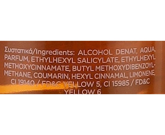 Увлажняющий спрей для тела Lavish Care Body Mist, 200 ml, изображение 11 Увлажняющий спрей для тела Lavish Care Body Mist, 200 ml, изображение 11