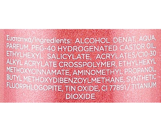 Увлажняющий спрей для тела Lavish Care Body Mist, 200 ml, изображение 13 Увлажняющий спрей для тела Lavish Care Body Mist, 200 ml, изображение 13