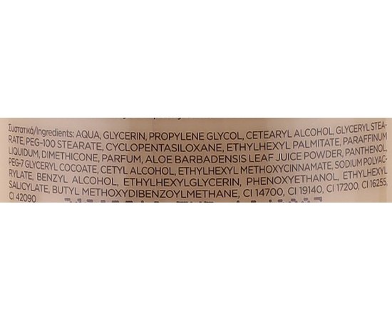 Лосьон для тела Lavish Care Body Lotion, 300 ml, изображение 8 Лосьон для тела Lavish Care Body Lotion, 300 ml, изображение 8