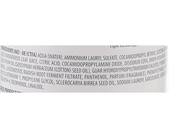 Шампунь для дисциплінування волосся Screen Express Silkening Disciplining Shampoo, 500 ml, фото _ab__is.image_number.default