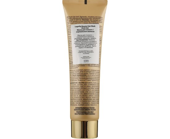 Маска для плотных волос Screen Legerity Beauty Hair Mask Thick Hair, изображение 2