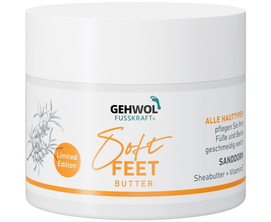 Масло для ног Облепиха Gehwol Fusskraft Soft Feet Butter, 50 ml