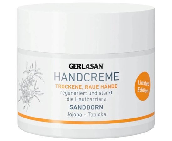 Крем для рук жожоба и облепиха Gehwol Gerlasan Hand Cream Sea Buckthorn, 50 ml
