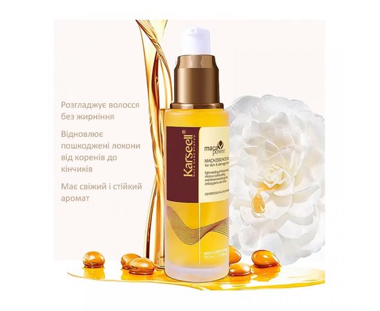 Олія для догляду за волоссям Karseell Maca Essence Oil for Skin & Damaged Hair, 50 ml, фото _ab__is.image_number.default Олія для догляду за волоссям Karseell Maca Essence Oil for Skin & Damaged Hair, 50 ml, фото _ab__is.image_number.default