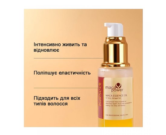 Набір для сухого та пошкодженого волосся Karseell Maca Power Essence Repair Set, фото _ab__is.image_number.default Набір для сухого та пошкодженого волосся Karseell Maca Power Essence Repair Set, фото _ab__is.image_number.default