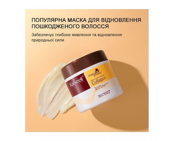Набір для сухого та пошкодженого волосся Karseell Maca Power Essence Repair Set, фото _ab__is.image_number.default Набір для сухого та пошкодженого волосся Karseell Maca Power Essence Repair Set, фото _ab__is.image_number.default