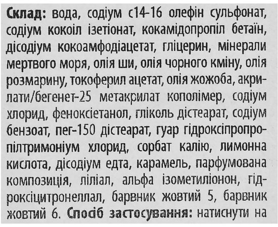 Шампунь для кучерявого волосся Saphira Divine Curly Shampoo, фото _ab__is.image_number.default