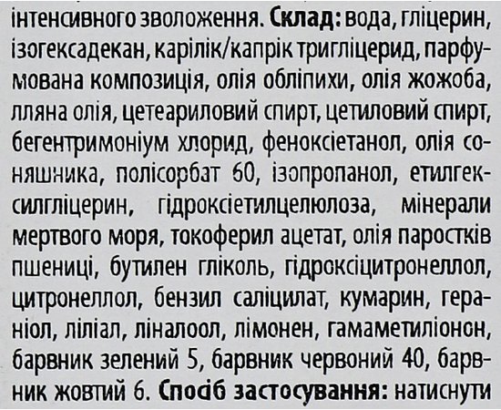Незмивний кондиціонер для відновлення волосся Saphira Healing Leave In Mud, фото _ab__is.image_number.default