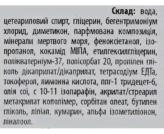 Кондиціонер для надання волоссю об'єму Saphira Volume Mineral Treatment Conditioner, фото _ab__is.image_number.default