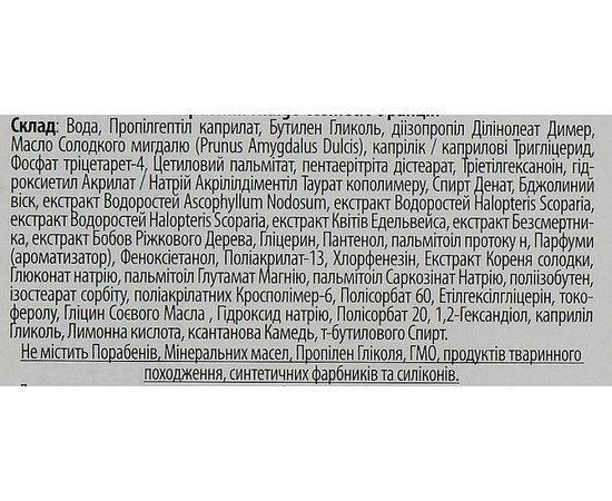 Крем для восстановления плотности кожи Thalgo Exception Marine Redensifying Cream, 50 ml, изображение 3