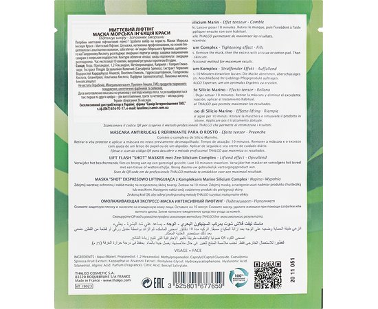 Маска инъекция красоты морская Мгновенный лифтинг Thalgo Flash Lift Shot Mask, 1*20 ml, изображение 2