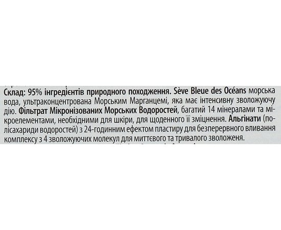 Увлажняющий тающий крем Thalgo Source Marine Hydrating Melting Cream, изображение 7