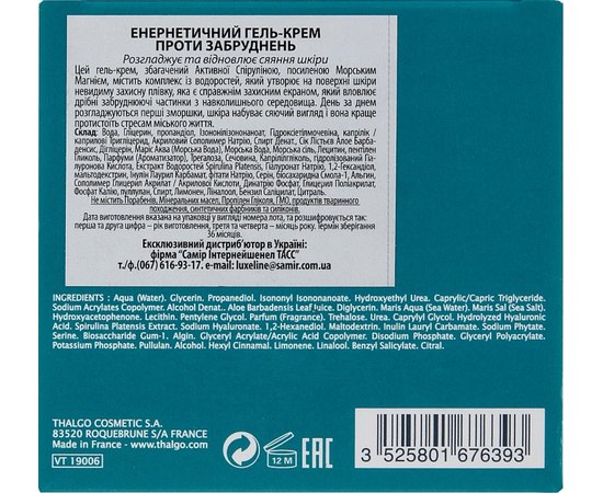 Энергетический гель-крем Thalgo Spiruline Boost Anti-Pollution Gel-Cream, изображение 5