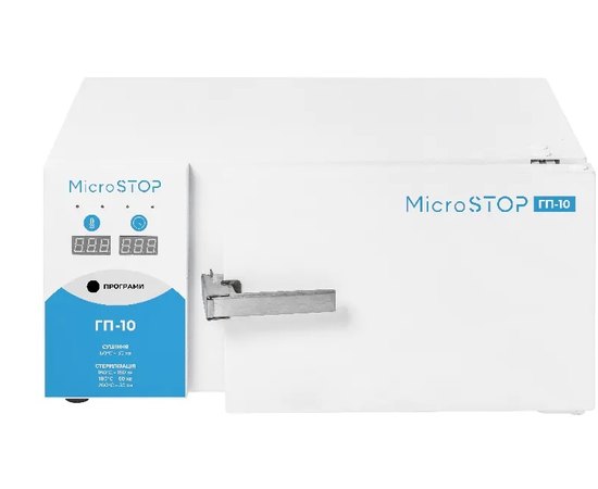 Сухожаровый шкаф Микростоп ГП-10, изображение 2