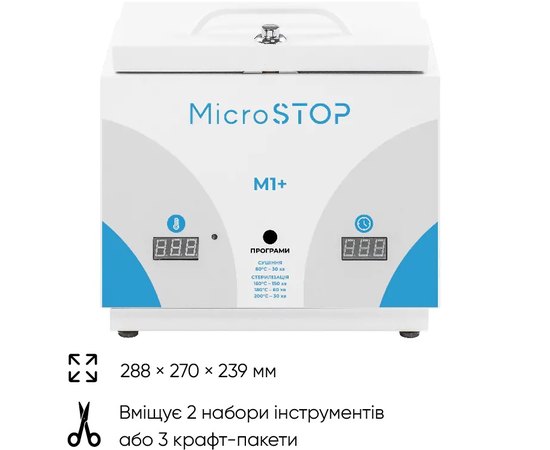 Сухожаровый шкаф М1+ Микростоп, изображение 3 Сухожаровый шкаф М1+ Микростоп, изображение 3