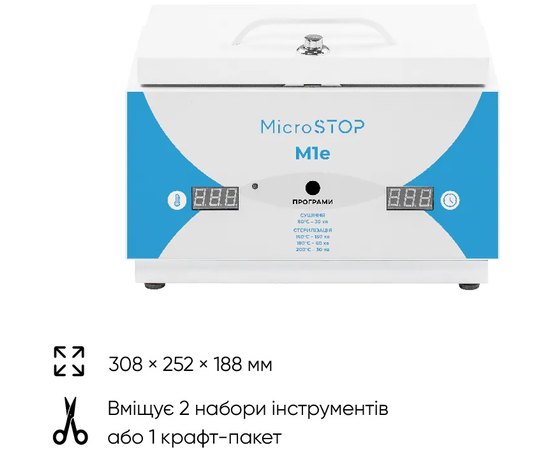 Сухожарова шафа Мікростоп М1Е, фото _ab__is.image_number.default