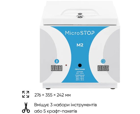 Сухожарова шафа Мікростоп М2, фото _ab__is.image_number.default