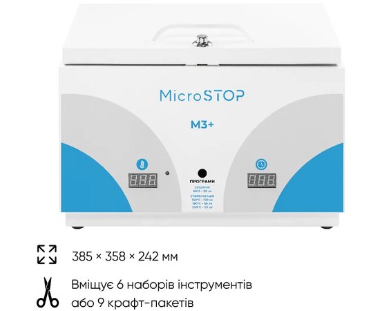 Сухожарова шафа Мікростоп М3+, фото _ab__is.image_number.default