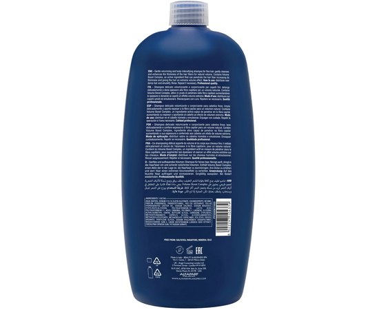 Шампунь для объема волос Alfaparf Milano Semi Di Lino Volume Volumizing Low Shampoo, изображение 3