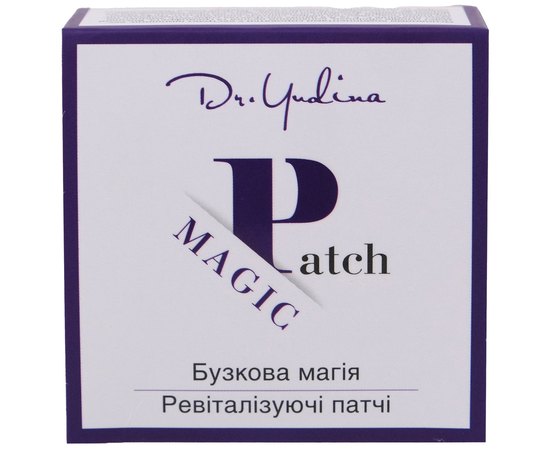 Патчі для очей Бузкова магія Dr. Yudina Patch Magic, 60 шт, фото 