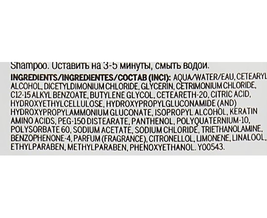 Маска для восстановления волос Revlon Professional ProYou The Fixer Mask, изображение 4 Маска для восстановления волос Revlon Professional ProYou The Fixer Mask, изображение 4