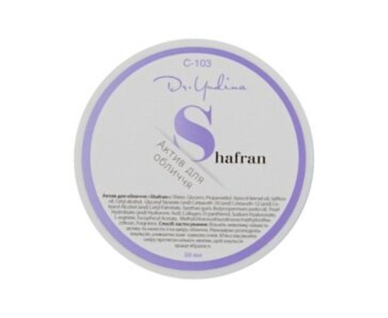 Косметический набор Dr. Yudina Shafran, изображение 5