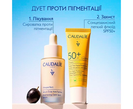 Летний дуэт против пигментных пятен Caudalie Vinoperfect, изображение 2
