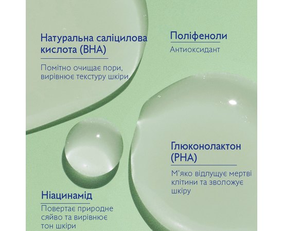 Сыворотка для проблемной кожи с салициловой кислотой Caudalie Vinopure Blemish Control Salicylic Serum, 30 ml, изображение 2 Сыворотка для проблемной кожи с салициловой кислотой Caudalie Vinopure Blemish Control Salicylic Serum, 30 ml, изображение 2