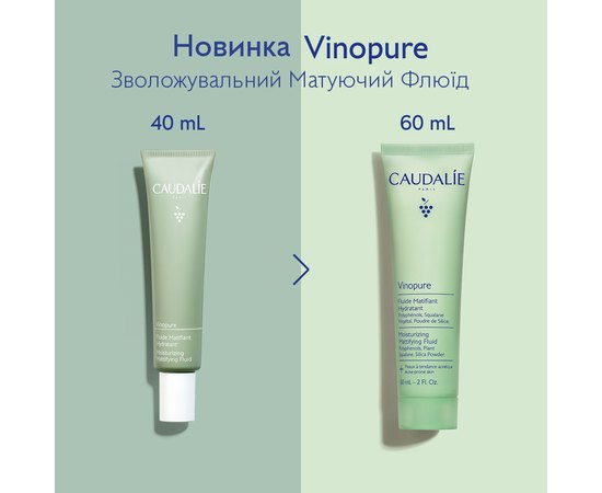 Зволожуючий матуючий флюїд Caudalie Vinopure Moisturizing Mattifying Fluid, 60 ml, фото _ab__is.image_number.default