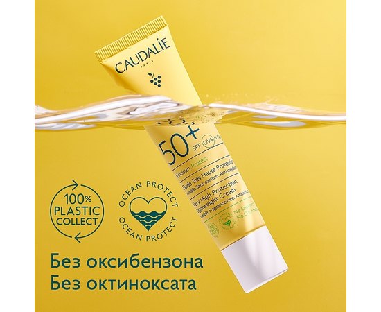 Сонцезахисний легкий крем Caudalie Vinosun Protect Very High Lightweight Cream SPF50+, 40 ml, фото _ab__is.image_number.default