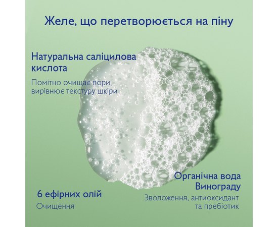 Очищающее желе для умывания Caudalie Vinopure Purifying Gel Cleanser, изображение 4 Очищающее желе для умывания Caudalie Vinopure Purifying Gel Cleanser, изображение 4