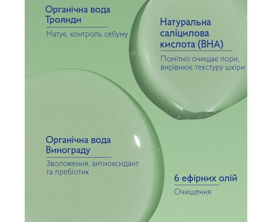 Очищающий тоник против недостатков Caudalie Vinopure Purifying Toner, изображение 4 Очищающий тоник против недостатков Caudalie Vinopure Purifying Toner, изображение 4