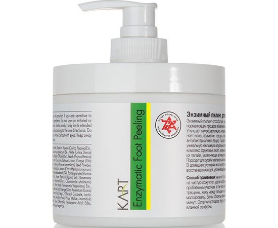 Энзимный пилинг для стопы Kart Pf Enzymatic Foot Peeling, 100 ml, изображение 2