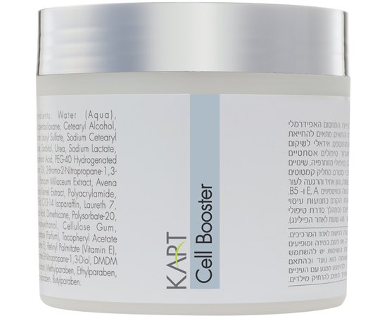 Бустер крем Kart Unicare Cell Booster, изображение 3