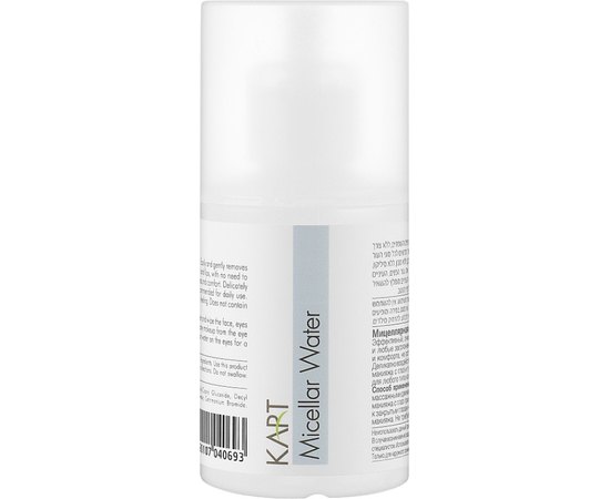Мицеллярная вода Kart Unicare Micellar Water