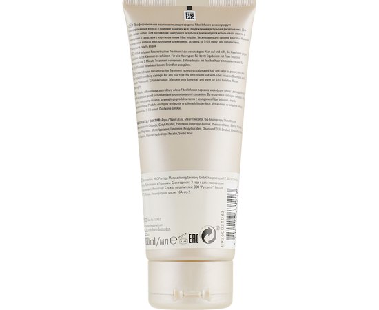 Маска для восстановления волос с кератином Londa Professional Fiber Infusion At-Home Reconstruction Treatment, 200 ml, изображение 2