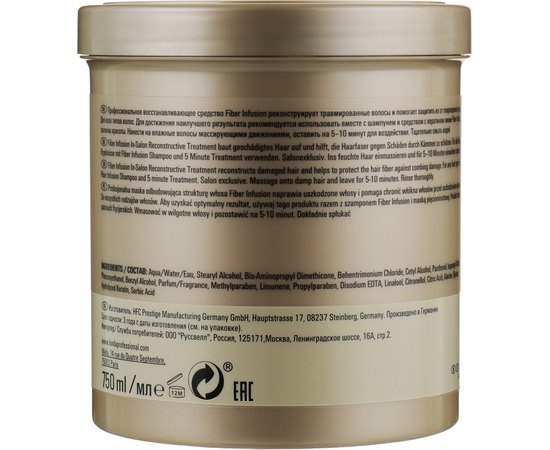 Маска для восстановления волос с кератином Londa Professional Fiber Infusion In-Salon Reconstruction Treatment, 750 ml, изображение 2