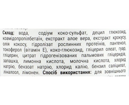 Шампунь для відновлення та віталізації волосся T-Lab Professional Coco Therapy Duo Shampoo, 300 ml, фото _ab__is.image_number.default