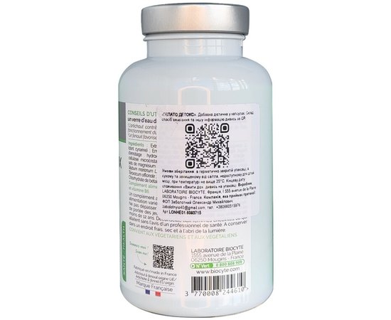 Харчова добавка для печінки Biocyte Hepato Detox, 60gel, фото _ab__is.image_number.default