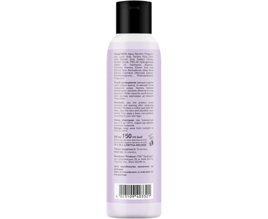 Тонік для обличчя з AHA-кислотами Joko Blend AHA-Acids Face Tonic,150 ml, фото _ab__is.image_number.default Тонік для обличчя з AHA-кислотами Joko Blend AHA-Acids Face Tonic,150 ml, фото _ab__is.image_number.default