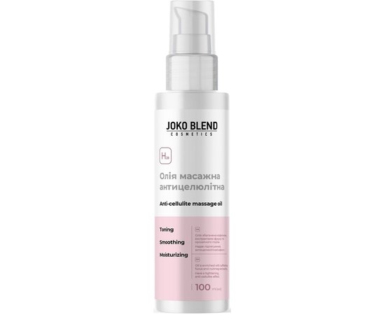 Масло массажное антицеллюлитное Joko Blend Anti Cellulite Massage Oil, 100 ml
