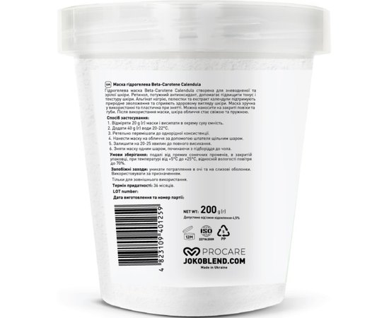 Маска гідрогелева Joko Blend Beta-Carotene Calendula Hydrojelly Mask, 200 g, фото _ab__is.image_number.default Маска гідрогелева Joko Blend Beta-Carotene Calendula Hydrojelly Mask, 200 g, фото _ab__is.image_number.default