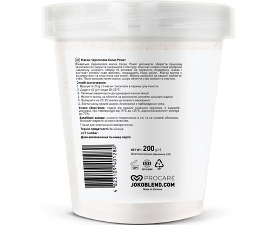 Маска гідрогелева Joko Blend Cacao Power Hydrojelly Mask, 200 g, фото _ab__is.image_number.default Маска гідрогелева Joko Blend Cacao Power Hydrojelly Mask, 200 g, фото _ab__is.image_number.default