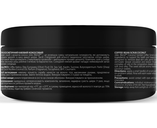 Кокосовий кавовий скраб для тіла Joko Blend Coffee Bean Scrub Coconut, 200 g, фото _ab__is.image_number.default