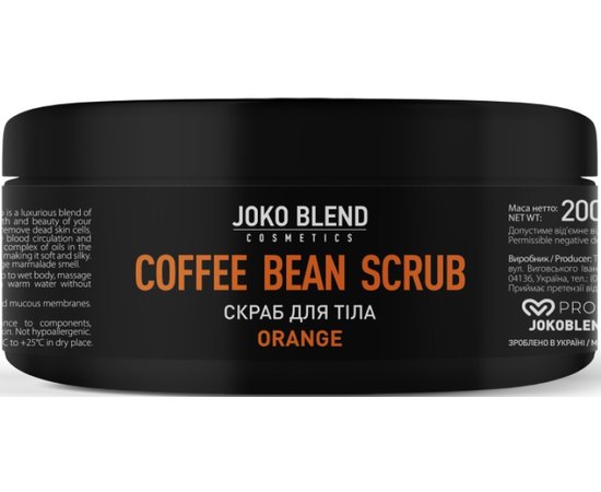 Апельсиновий кавовий скраб для тіла Joko Blend Coffee Bean Scrub Orange, 200 g, фото 