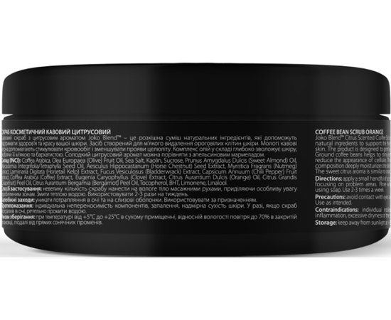 Апельсиновий кавовий скраб для тіла Joko Blend Coffee Bean Scrub Orange, 200 g, фото _ab__is.image_number.default