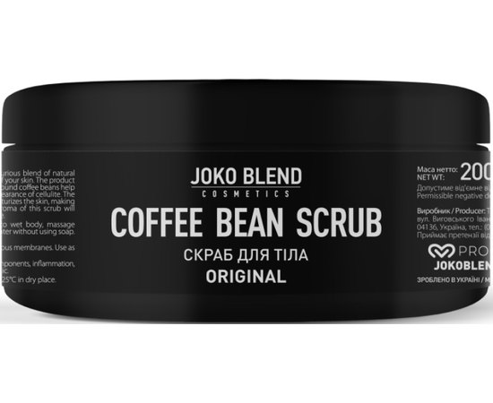 Кофейный скраб для тела оригинальный Joko Blend Coffee Bean Scrub Original, 200 g