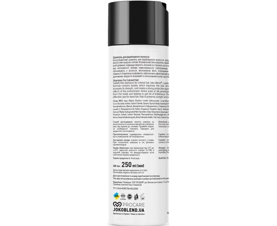 Безсульфатний шампунь для фарбованого волосся Joko Blend Color Vitality Shampoo, 250 ml, фото _ab__is.image_number.default Безсульфатний шампунь для фарбованого волосся Joko Blend Color Vitality Shampoo, 250 ml, фото _ab__is.image_number.default