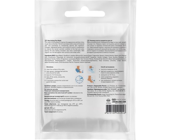 Питательная маска-носочки для ног Joko Blend Foot Mask, 25 g, изображение 2